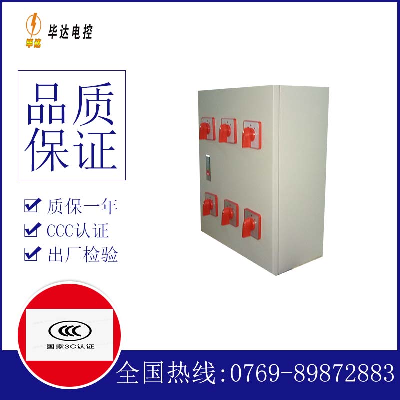 江汉风机控制箱
