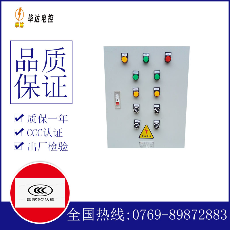 江汉水泵控制箱